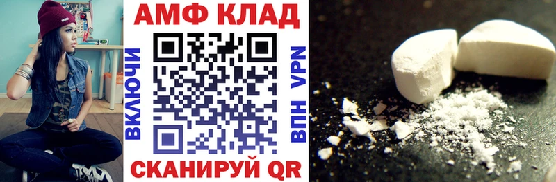 АМФЕТАМИН VHQ  Архангельск 