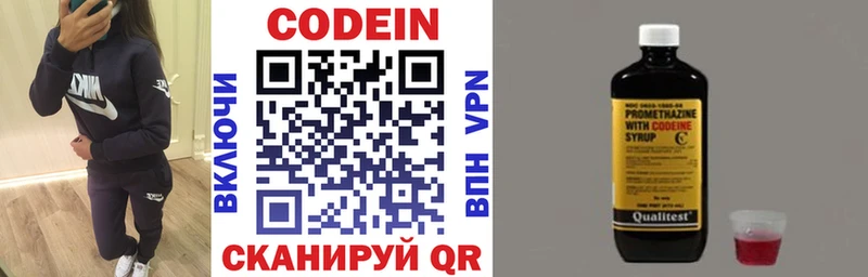 Кодеиновый сироп Lean напиток Lean (лин) цены Архангельск