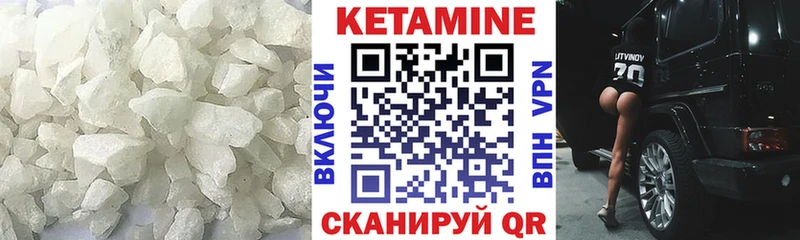 КЕТАМИН VHQ  Архангельск 
