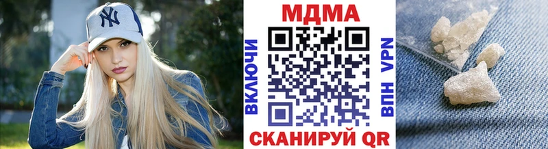 МДМА Molly  Архангельск 