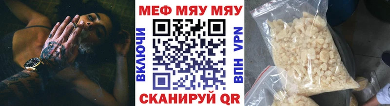 МЕФ VHQ купить цена Архангельск